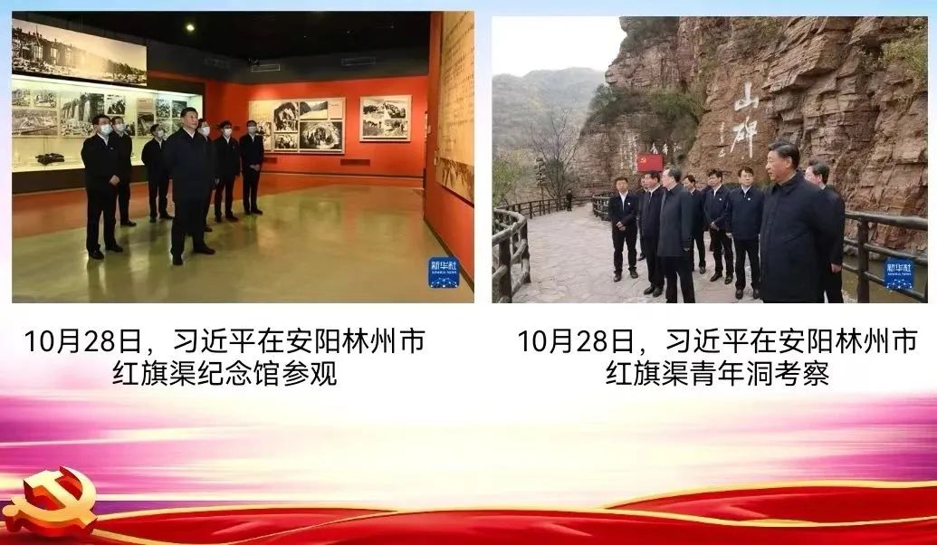 弘揚(yáng)紅旗渠精神，汲取奮進(jìn)力量——中州建設(shè)黨支部召開專題組織生活會(huì)